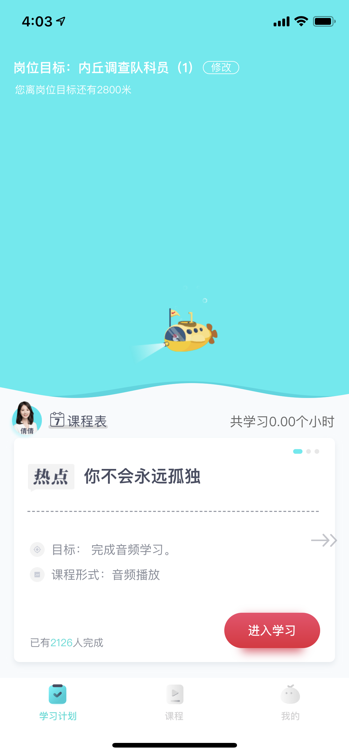 犀鸟公考软件