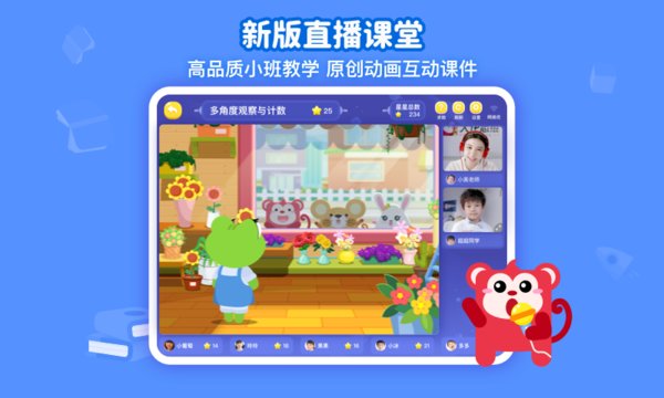 火花思维课堂app图4