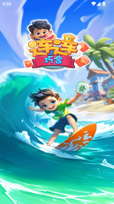 连连巧合游戏图2