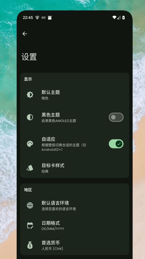 小熊记账图3
