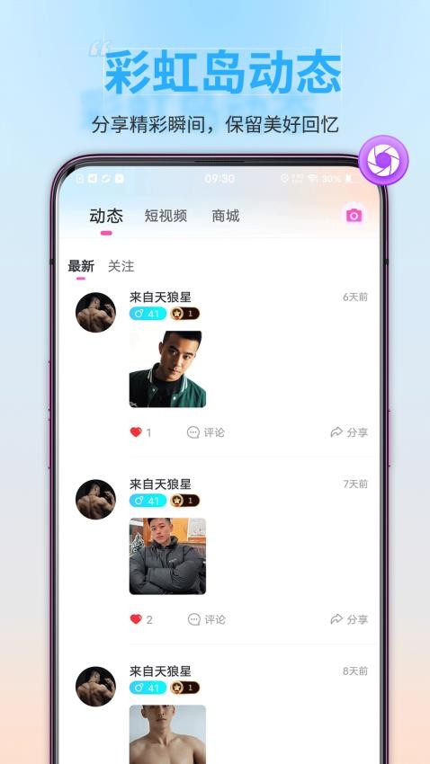 彩虹鸟图1