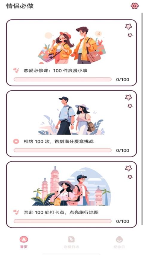 suci恋爱日常图4