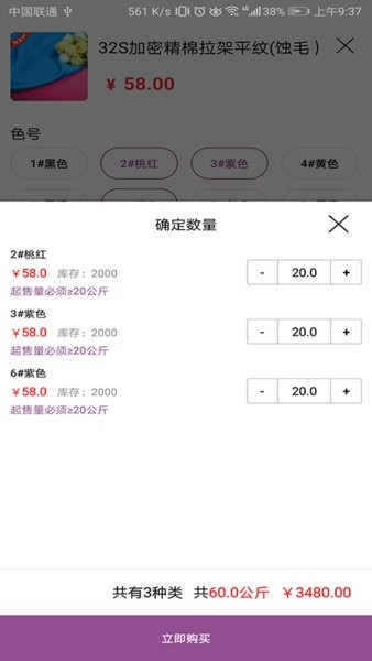 3号馆app图2