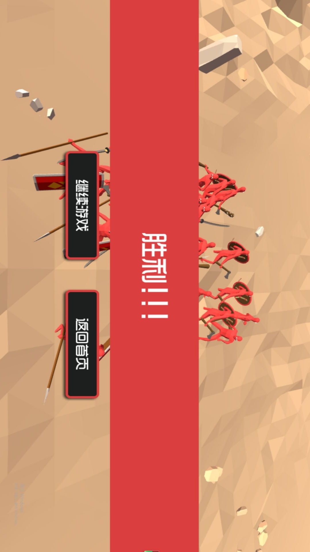 王的战争游戏