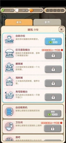 Dating Restaurant游戏图3