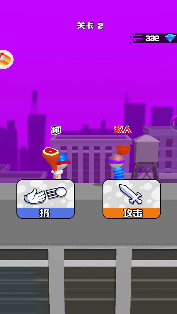 吃我一拳吧游戏图1