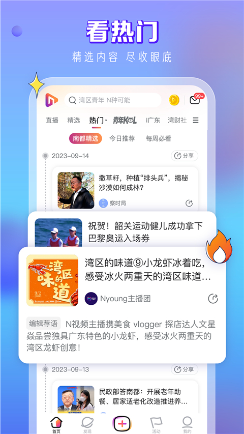 N视频图1
