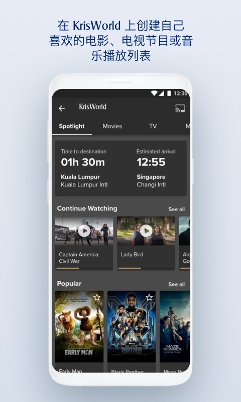 新加坡航空app