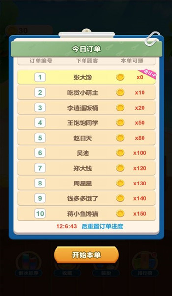 脑子动起来游戏图3