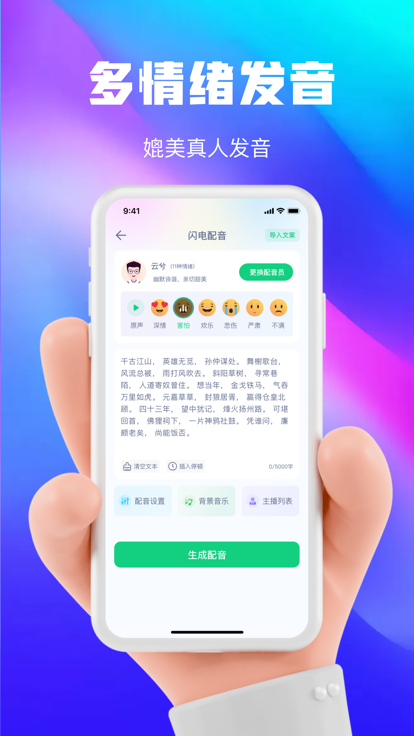 专业变声器图3