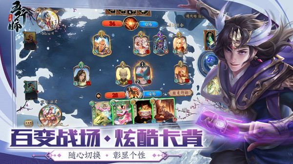 五行师官网版图3