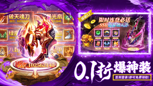 神将降魔手游