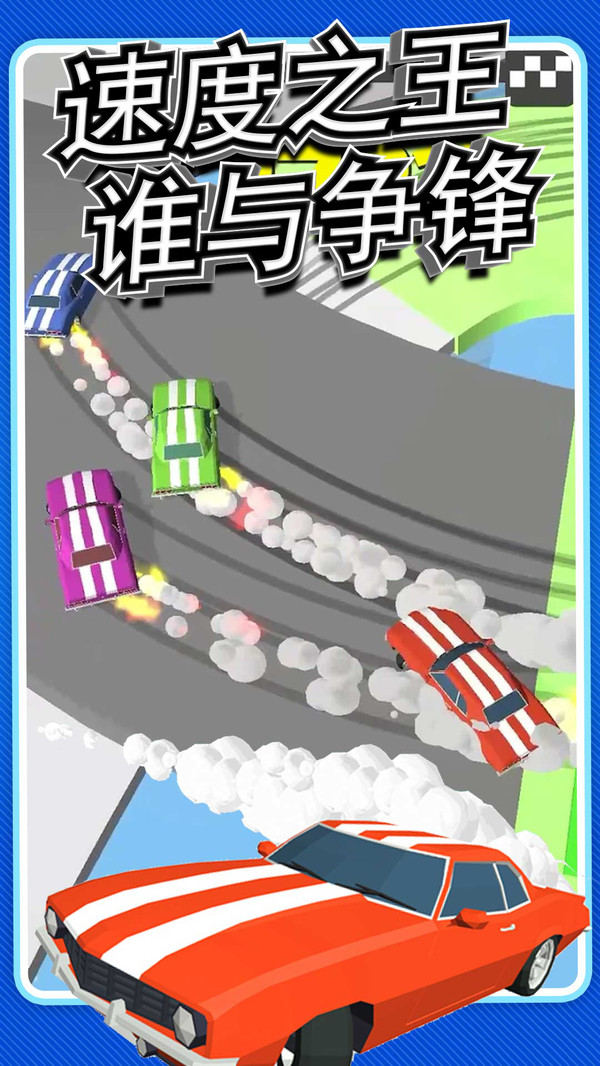 极速飞驰赛车图4