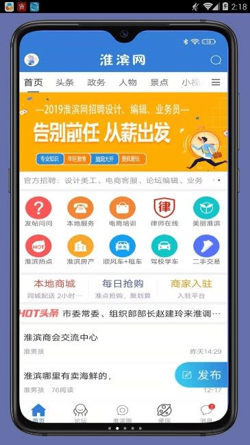 淮滨网app