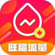 旺福流量软件图标