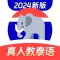 泰语趣学习APP图标
