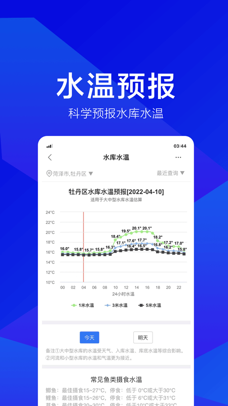野钓之家软件图3
