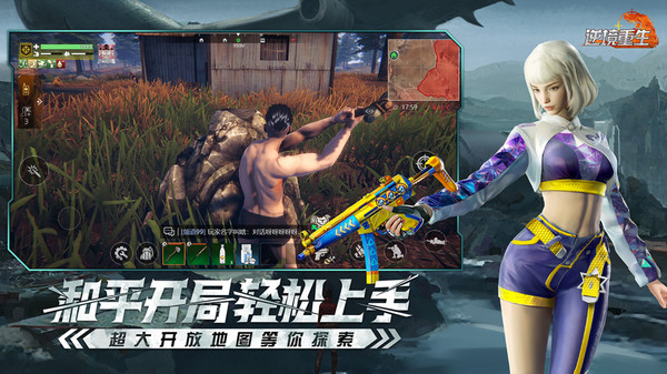 逆境重生图3