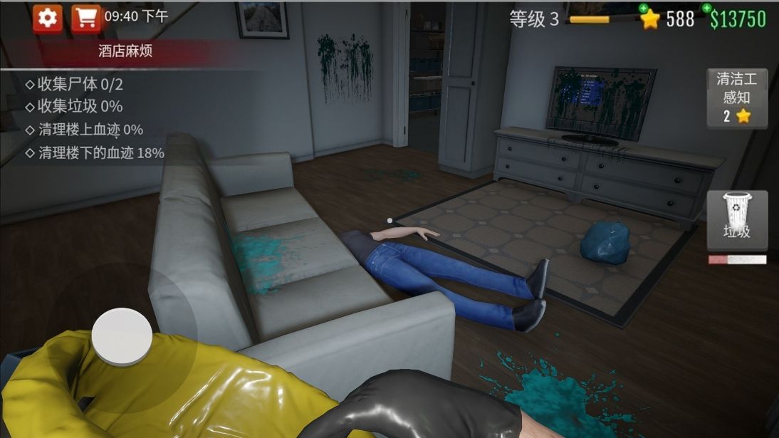 鬼屋清洁工图2