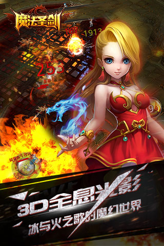 魔法圣剑图3