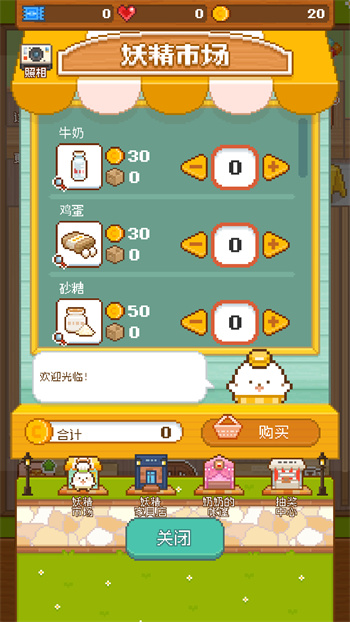 妖精的烘焙工坊安卓版