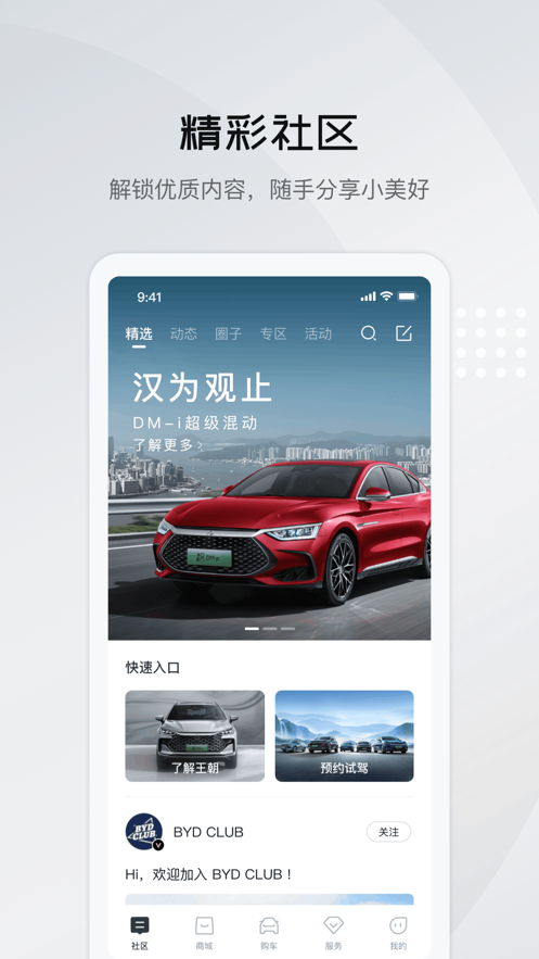 比亚迪王朝图3