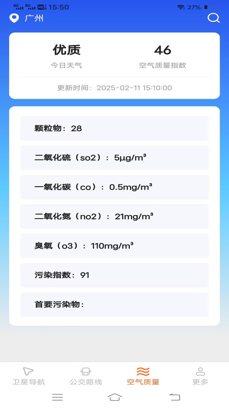安行实时导航图1