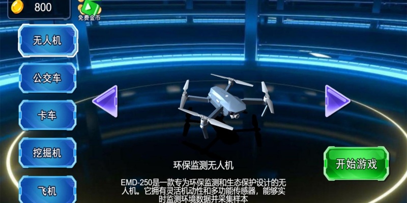 模拟驾驶真实路图1