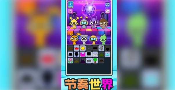 节奏模界图2