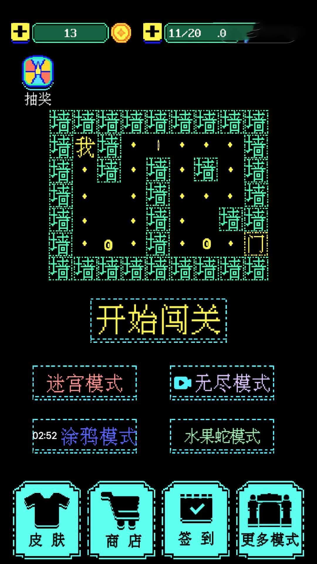 迷宫吃大金豆游戏图2