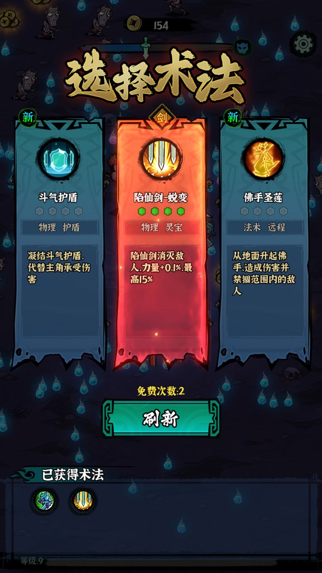 地府游记游戏图2