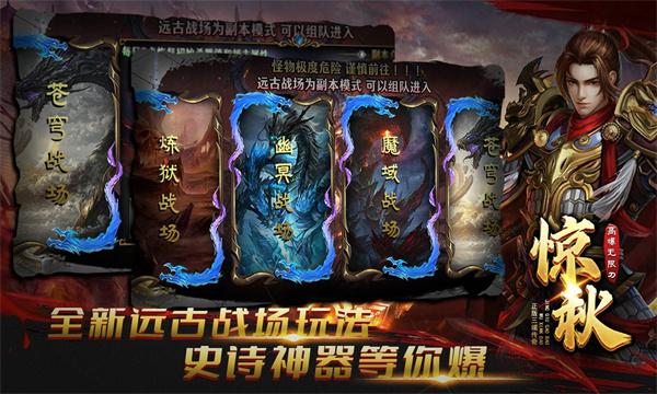惊秋高爆无限刀手游图3