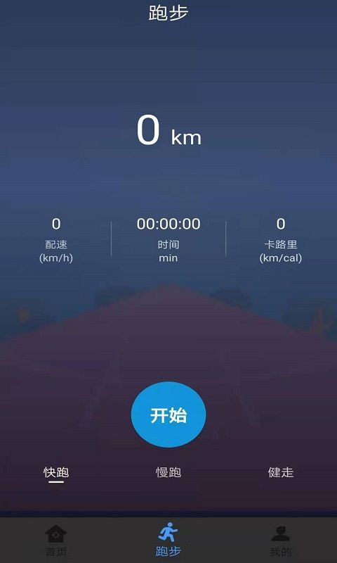 绿源运动app