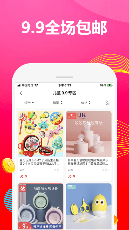 猴探长软件图1