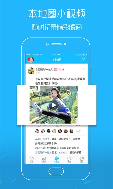 脚爆爆app图1