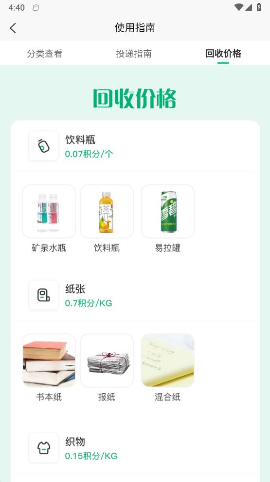 蛮好分app图3