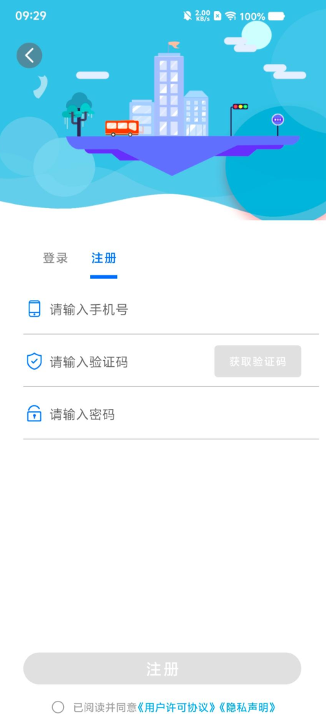 嘉鱼掌上公交app图1