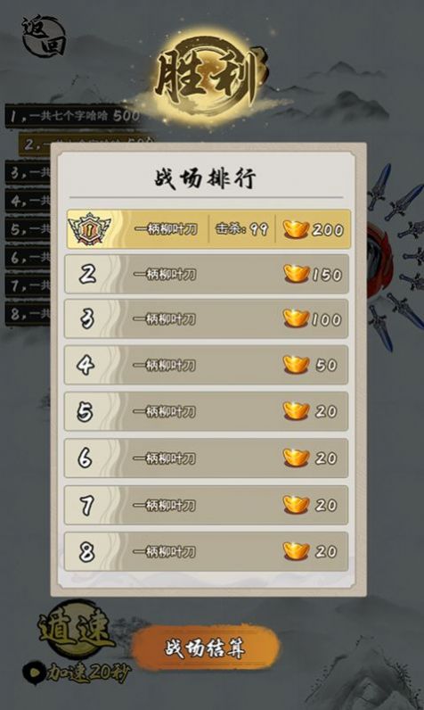 小兵冲击图3