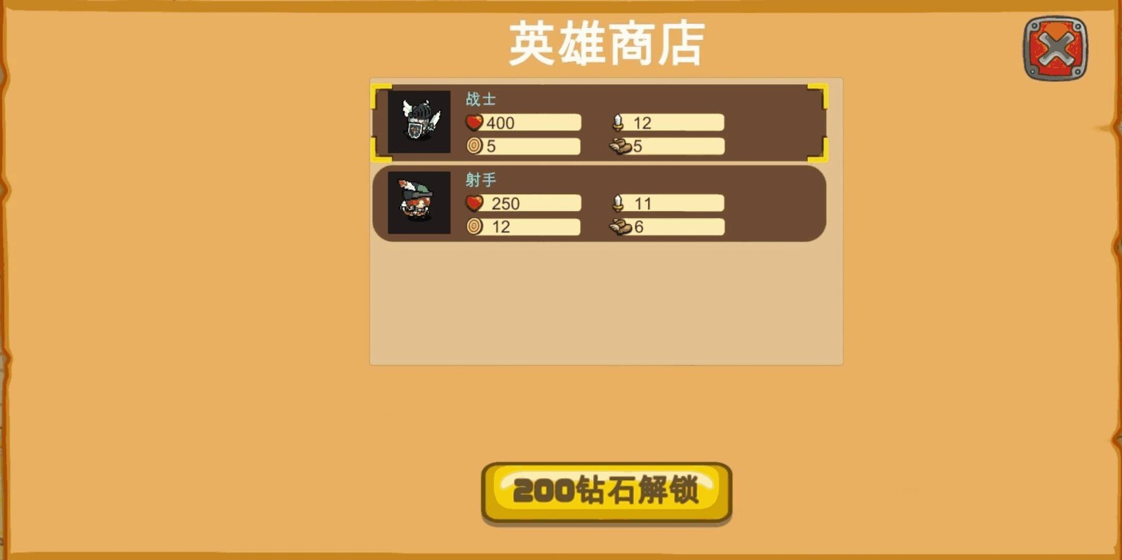 一个塔防游戏图1