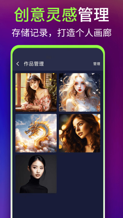 WomboDream绘画软件图3
