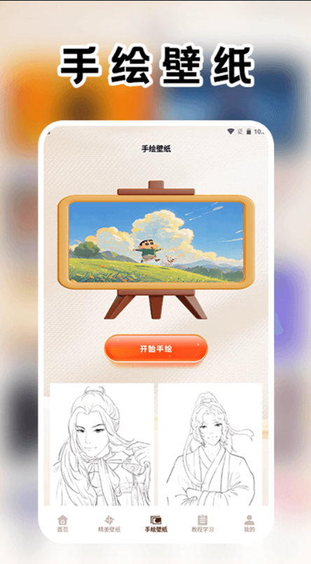 极光壁纸图库图3