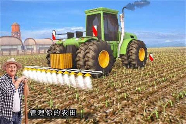 Modern Farming图3