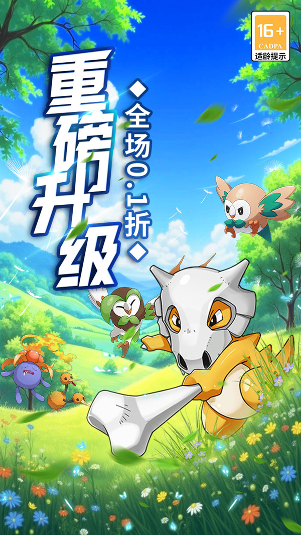 萌物大乱斗小米版图3