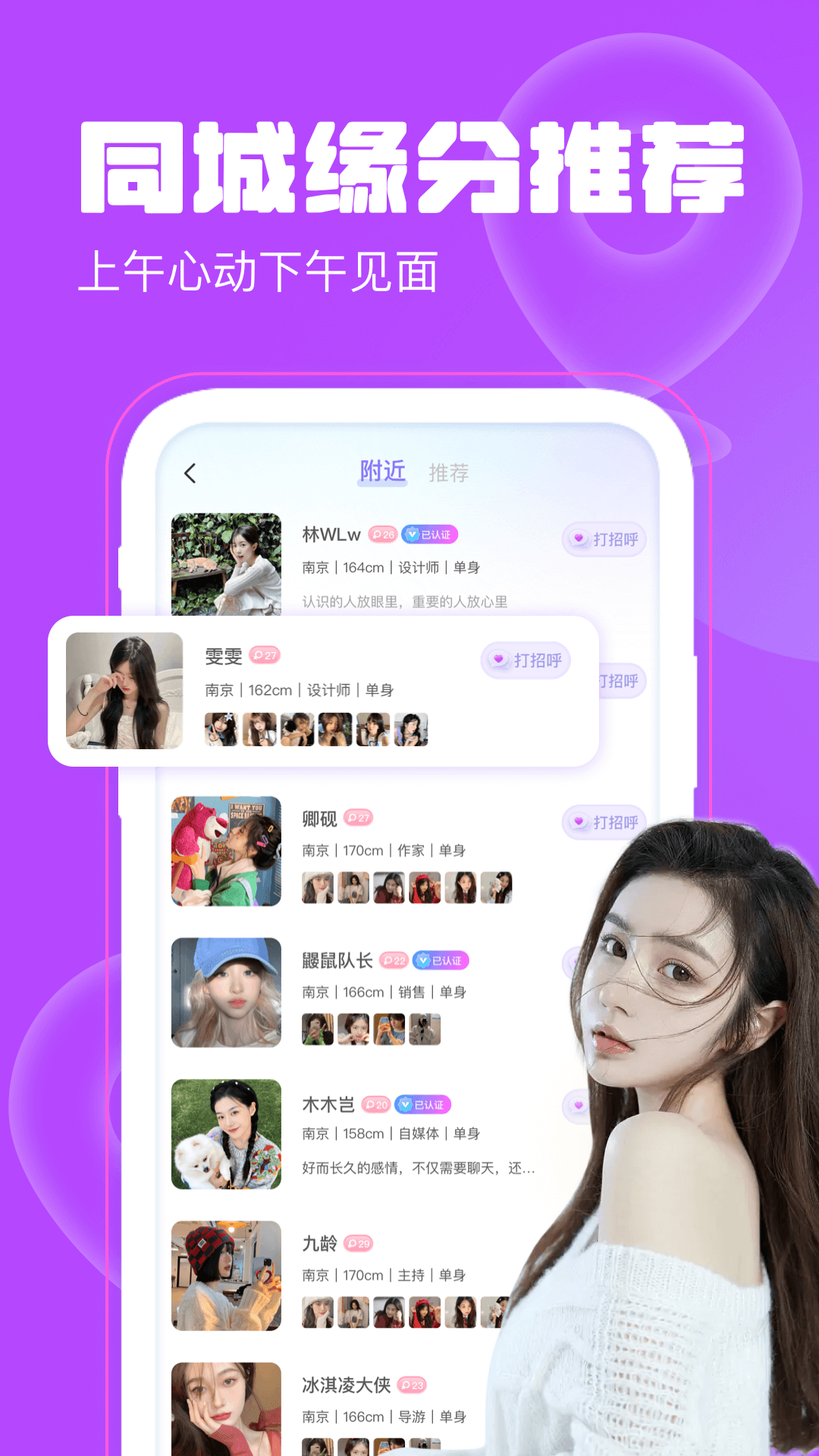 聊天漂流瓶app图2