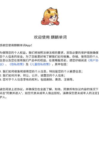 麒麟单词图1