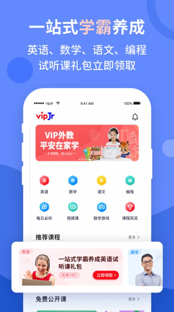 平安好学软件图3
