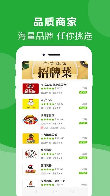 点立送app图3