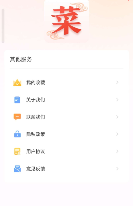 天天看菜谱软件图4