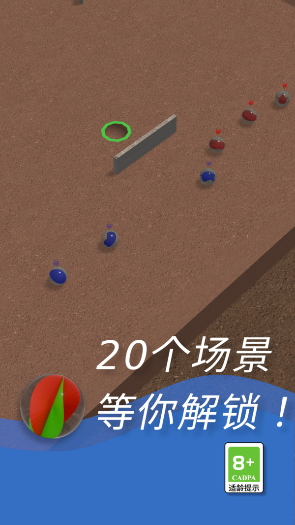 欢乐打弹珠游戏图4