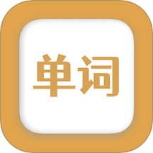 无痛背单词图标